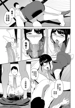 Page 85 of Etsuran Chuui