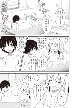 Page 104 of Zenra Koushu Yokujou