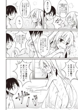 Page 105 of Zenra Koushu Yokujou