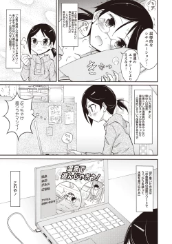 Page 12 of Zenra Koushu Yokujou