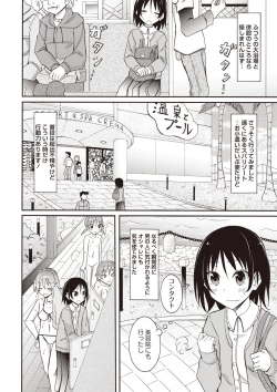 Page 13 of Zenra Koushu Yokujou