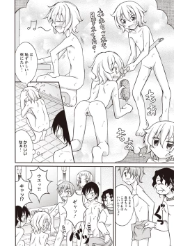 Page 73 of Zenra Koushu Yokujou