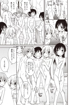 Page 74 of Zenra Koushu Yokujou