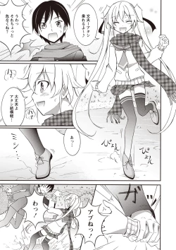 Page 96 of Zenra Koushu Yokujou