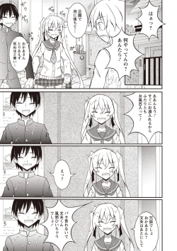 Page 98 of Zenra Koushu Yokujou