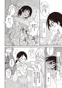 Page 9 of Zenra Koushu Yokujou