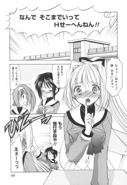 Page 101 of Cheer Up!