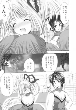 Page 10 of Cheer Up!