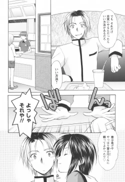 Page 122 of Cheer Up!