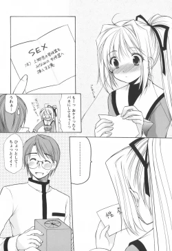 Page 124 of Cheer Up!