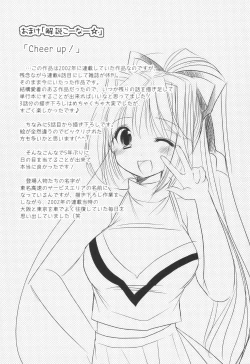 Page 137 of Cheer Up!