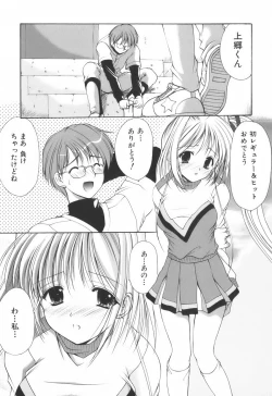 Page 14 of Cheer Up!