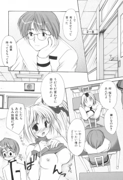 Page 16 of Cheer Up!