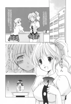 Page 182 of Cheer Up!