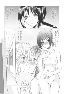 Page 183 of Cheer Up!