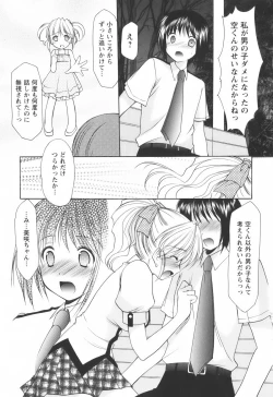 Page 195 of Cheer Up!