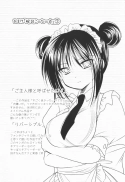 Page 197 of Cheer Up!