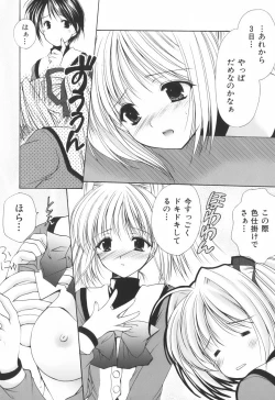 Page 20 of Cheer Up!