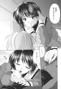 Page 33 of Cheer Up!