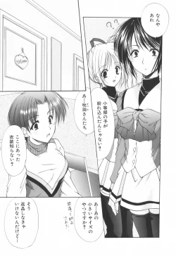 Page 47 of Cheer Up!