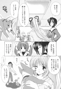 Page 67 of Cheer Up!