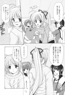 Page 68 of Cheer Up!