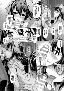 Page 96 of Ishuzoku Renai Wa Gakuen Kara