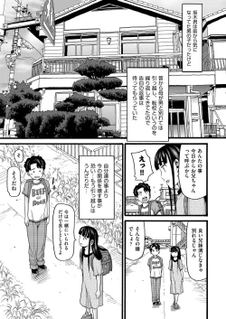 Page 124 of Yurui Ko