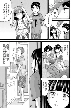 Page 126 of Yurui Ko