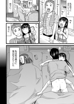 Page 127 of Yurui Ko