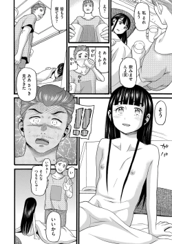 Page 133 of Yurui Ko