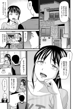 Page 150 of Yurui Ko