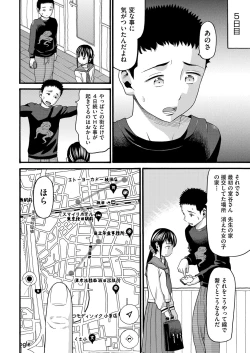 Page 151 of Yurui Ko