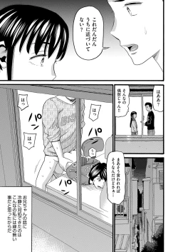 Page 152 of Yurui Ko