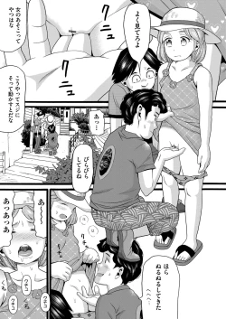 Page 172 of Yurui Ko