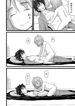 Page 193 of Yurui Ko