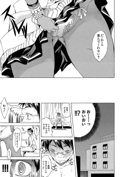 Page 10 of Shirokuro Gal to Hame Taoshi! - Spree having sex with black and white gals