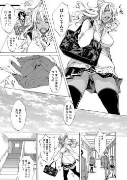 Page 144 of Shirokuro Gal to Hame Taoshi! - Spree having sex with black and white gals