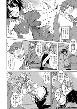 Page 153 of Shirokuro Gal to Hame Taoshi! - Spree having sex with black and white gals