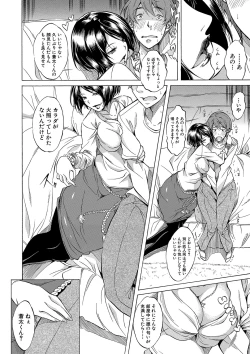 Page 161 of Shirokuro Gal to Hame Taoshi! - Spree having sex with black and white gals