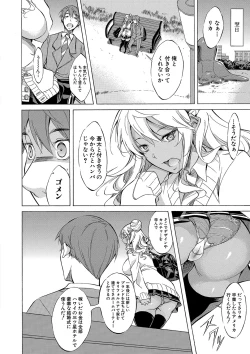 Page 195 of Shirokuro Gal to Hame Taoshi! - Spree having sex with black and white gals