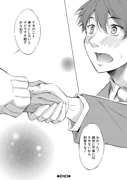 Page 197 of Shirokuro Gal to Hame Taoshi! - Spree having sex with black and white gals