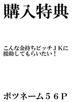 Page 208 of Shirokuro Gal to Hame Taoshi! - Spree having sex with black and white gals