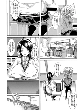 Page 33 of Shirokuro Gal to Hame Taoshi! - Spree having sex with black and white gals