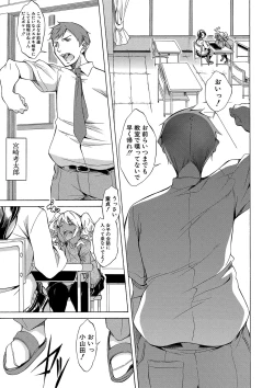 Page 34 of Shirokuro Gal to Hame Taoshi! - Spree having sex with black and white gals