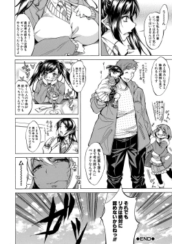 Page 85 of Shirokuro Gal to Hame Taoshi! - Spree having sex with black and white gals