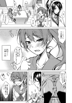 Page 88 of Shirokuro Gal to Hame Taoshi! - Spree having sex with black and white gals