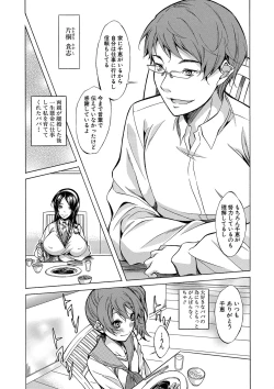 Page 92 of Shirokuro Gal to Hame Taoshi! - Spree having sex with black and white gals