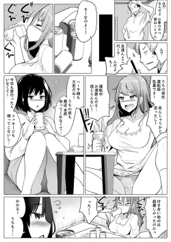 Page 100 of Kareshi to Mekakushi EtchiItsumo Yori Kimochii...!