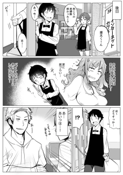 Page 124 of Kareshi to Mekakushi EtchiItsumo Yori Kimochii...!